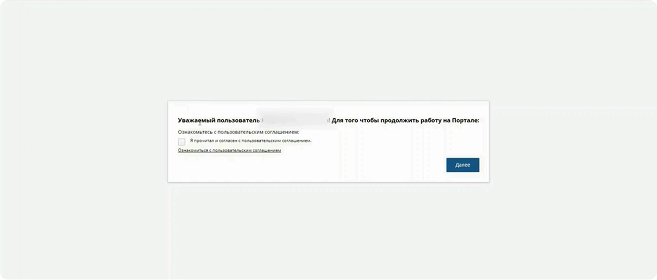 Пользовательское соглашение на портале edu.rosminzdrav.ru
