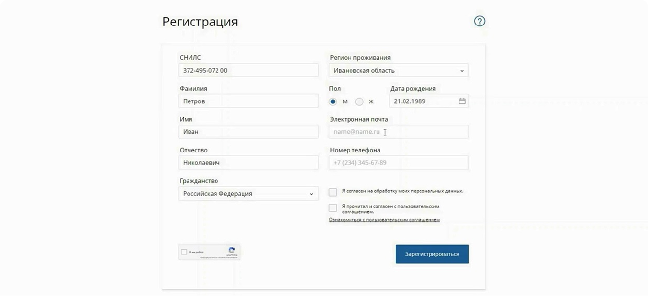 Форма регистрации на портале edu.rosminzdrav.ru