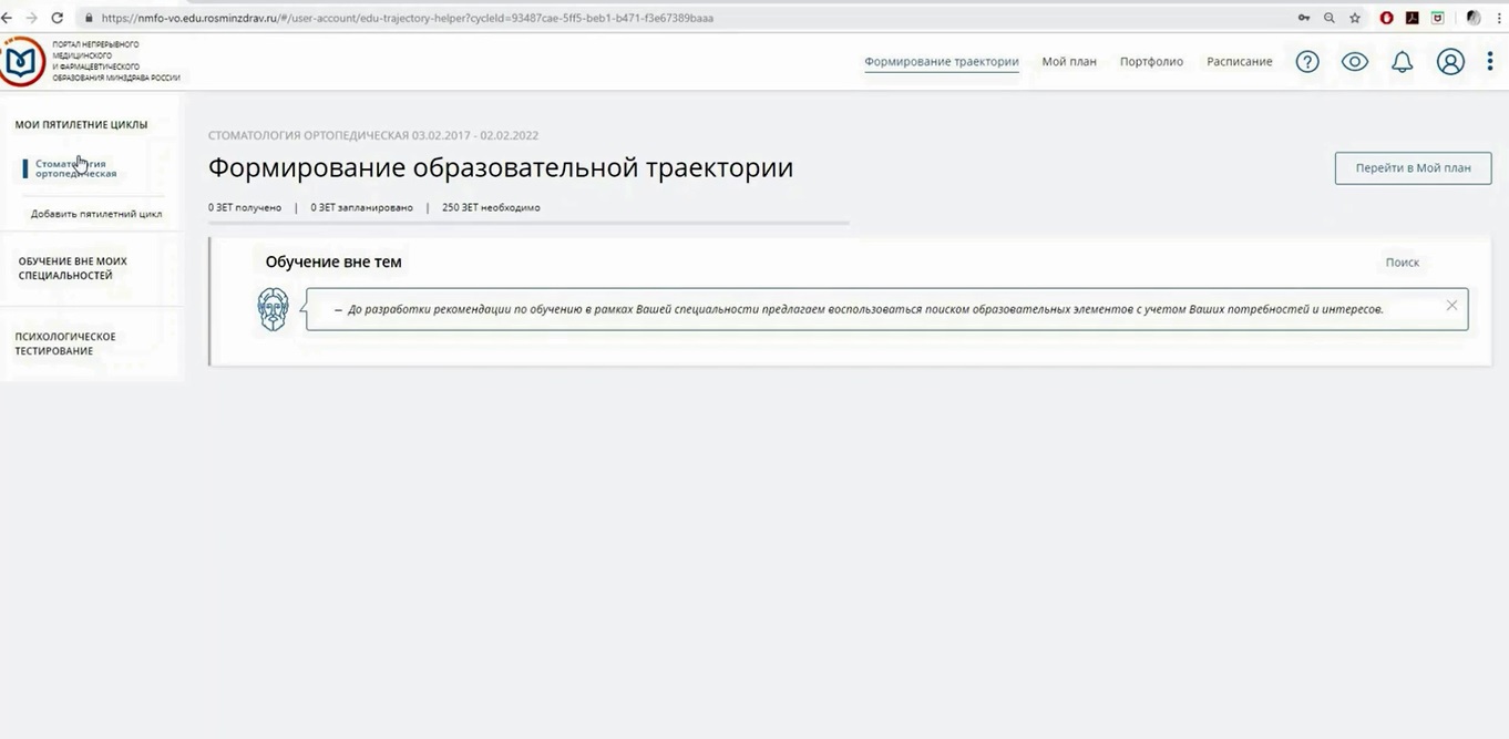 Портал нмо непрерывного медицинского образования. Образовательные элементы на портале НМО. Необычные НМО. НМО добавить элементы картинка. Как добавить элементы в НМО.