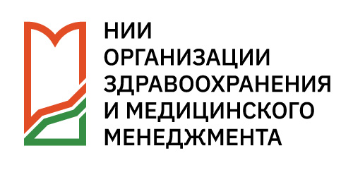 НИИ организации здравоохранения и медицинского менеджмента ДЗМ по поручению Департамента здравоохранения города Москвы