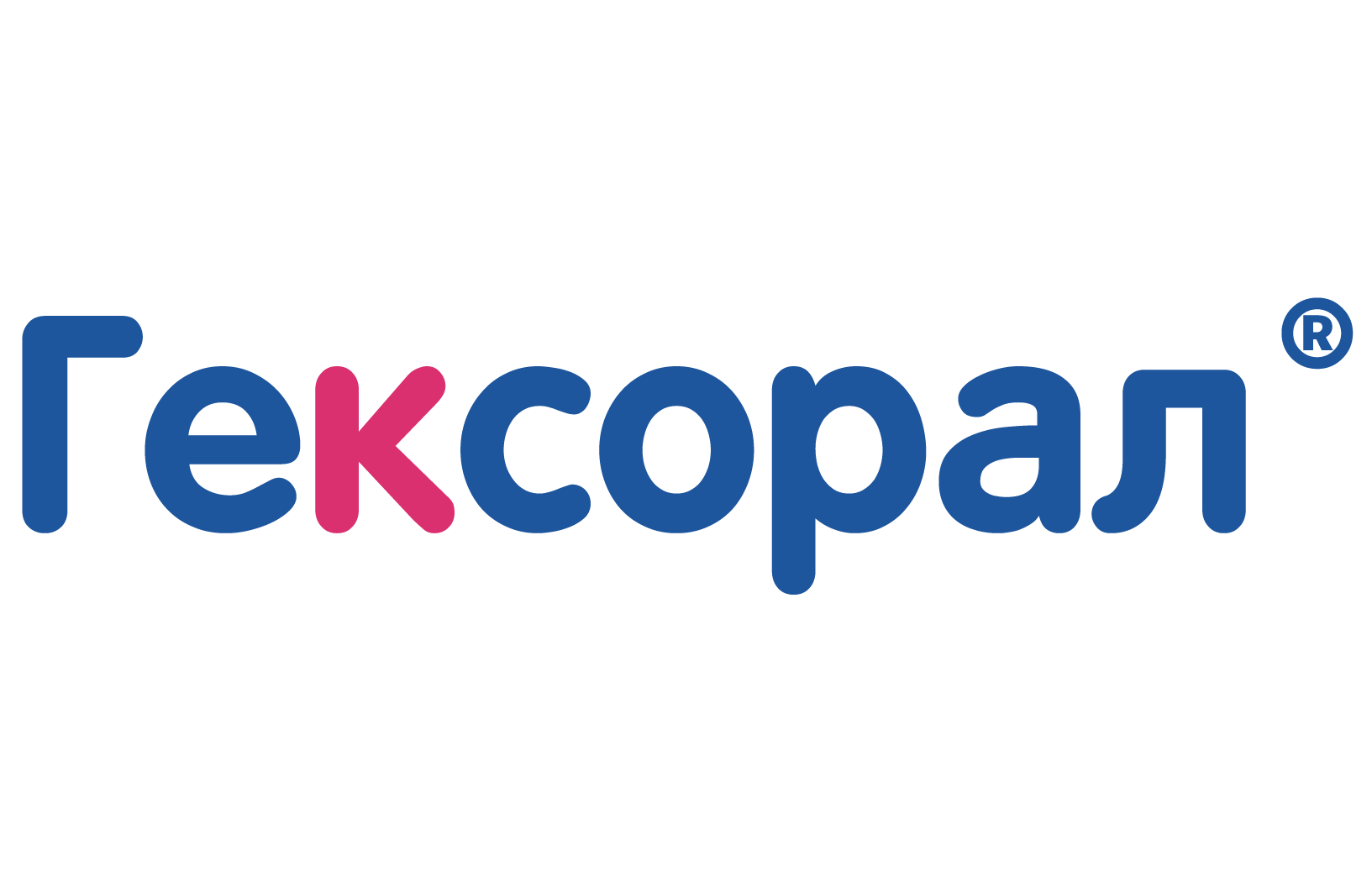 Гексорал