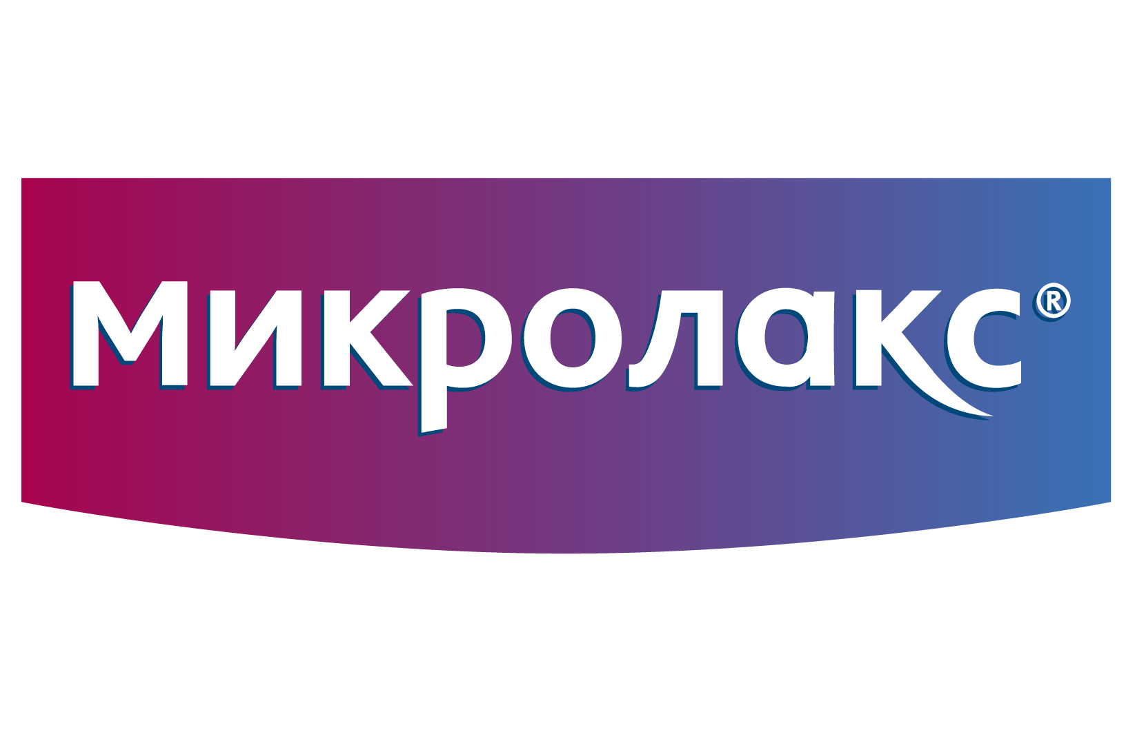 Микролакс