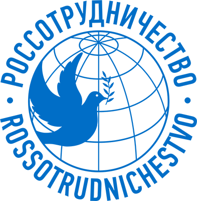 Россотрудничество