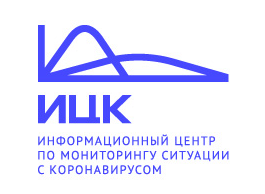 Информационный центр по мониторингу ситуации с короновирусом(удален)