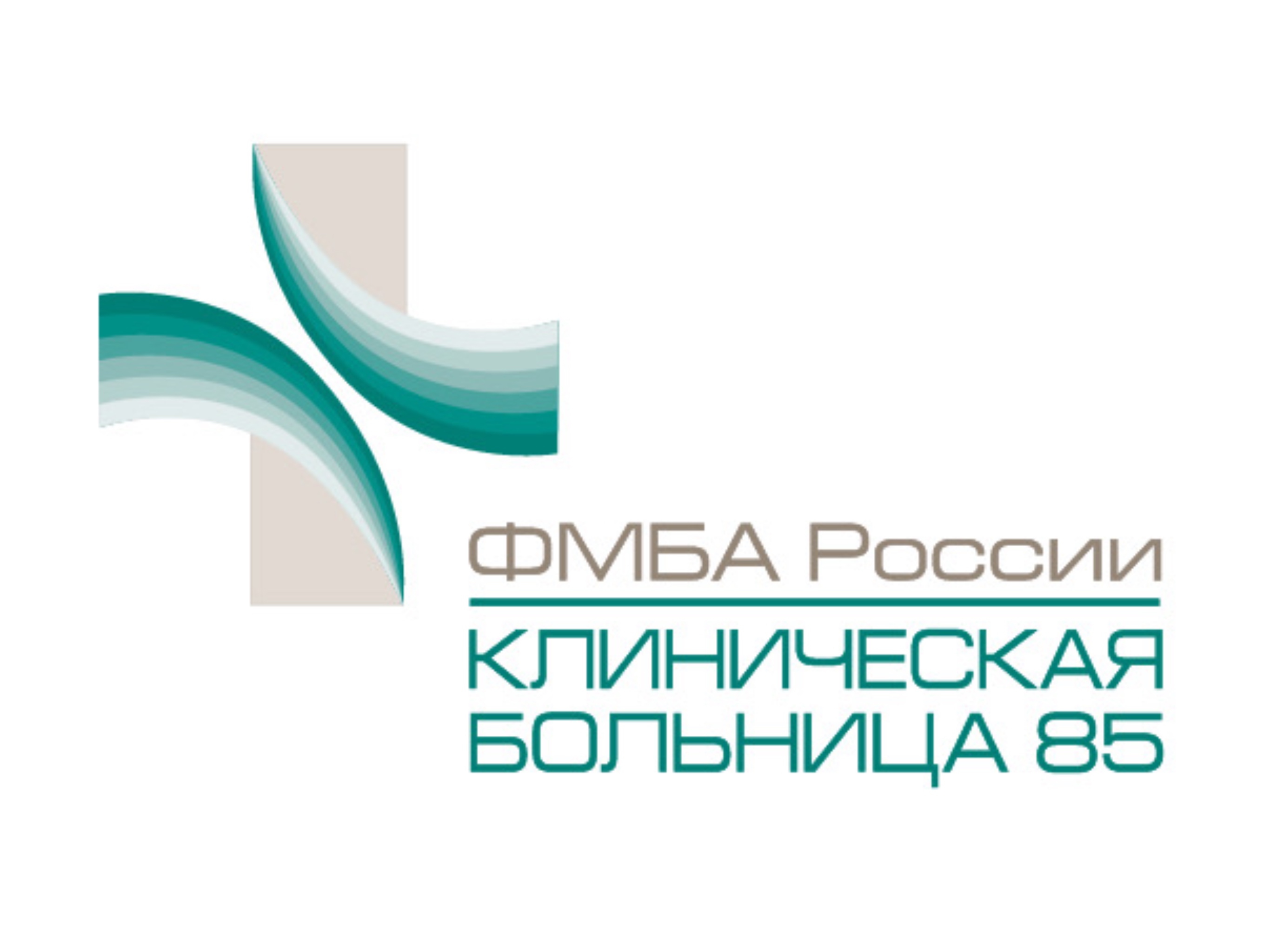 ФГБУЗ ГКБ №85 ФМБА России