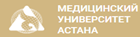 Медицинский университет Астана