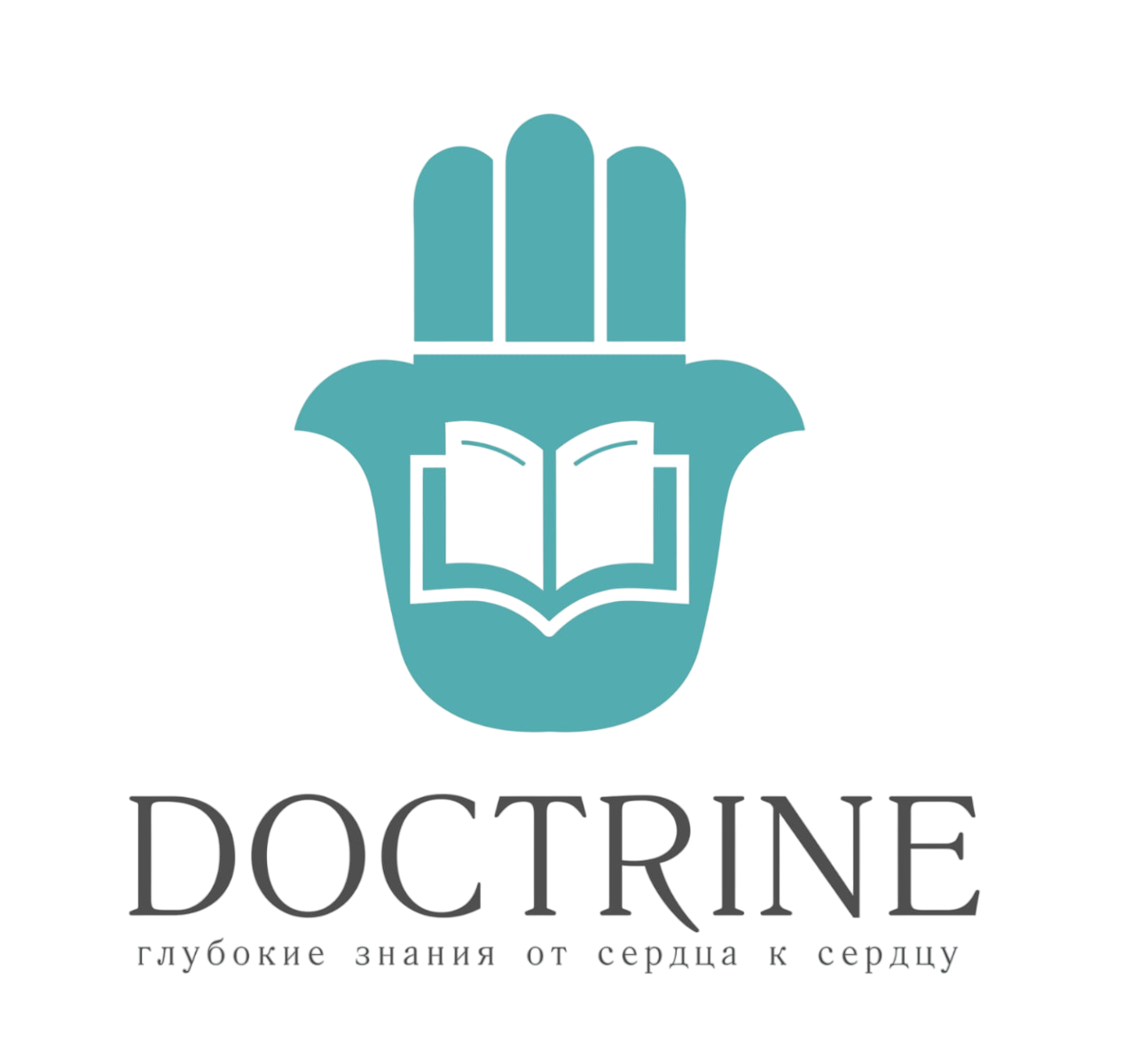 Доктрин Doctrine