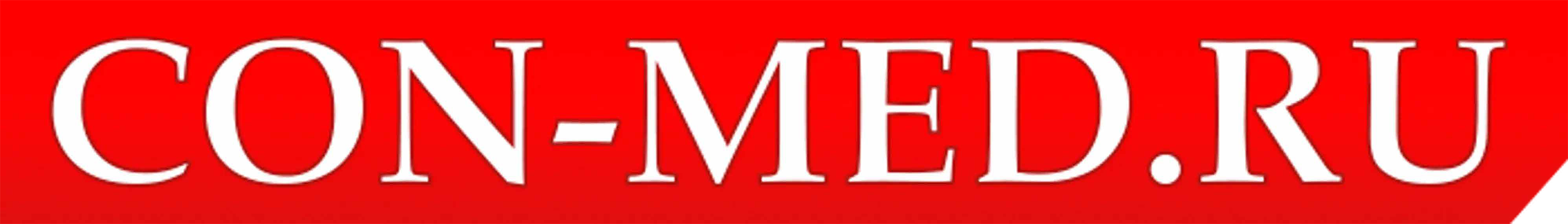 con-med кон мед