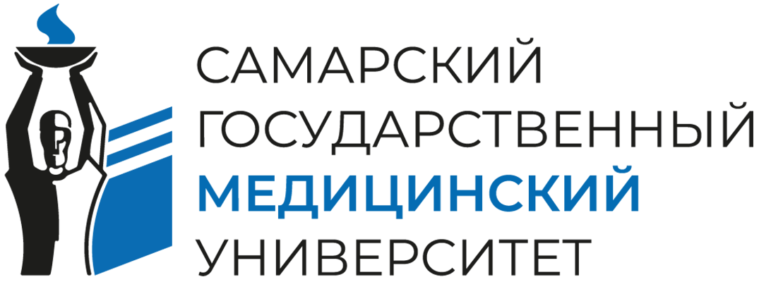 Самарский государственный медицинский университет