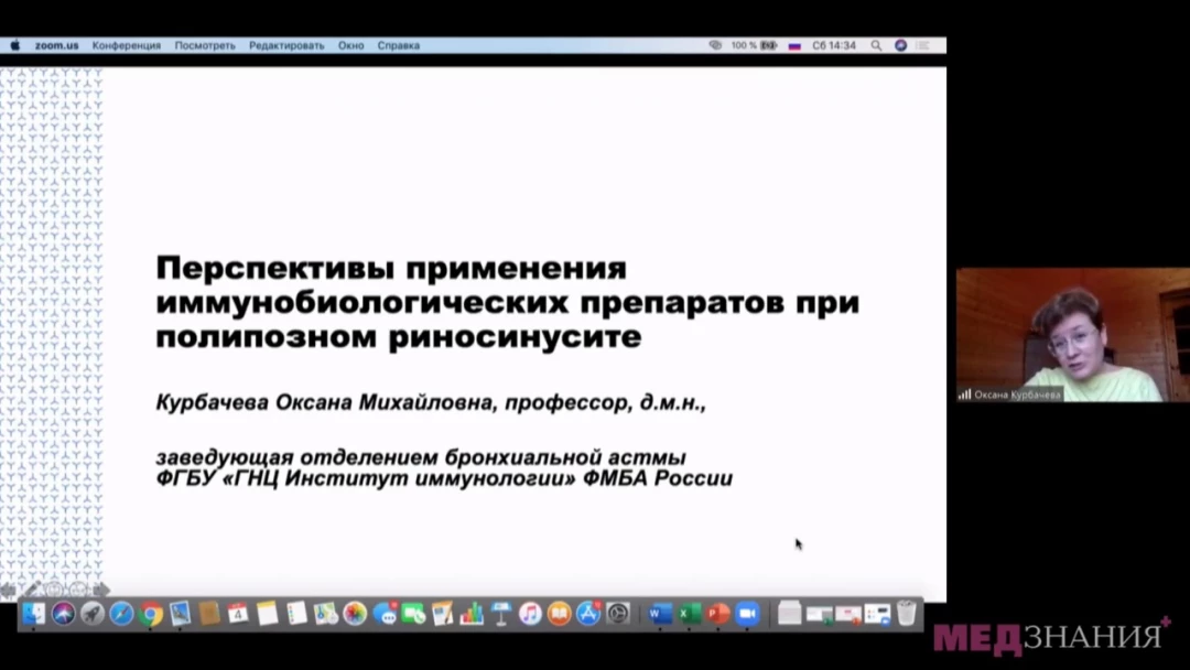 
                                                                             Медзнания.XXV Юбилейная научно-практическая конференция. Фармакотерапия болезней уха, горла, носа с позиций доказательной медицины
                                                                              