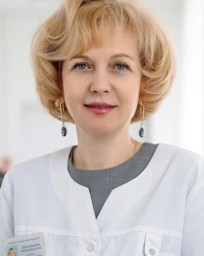 Доктор: Герасименко Оксана Николаевна