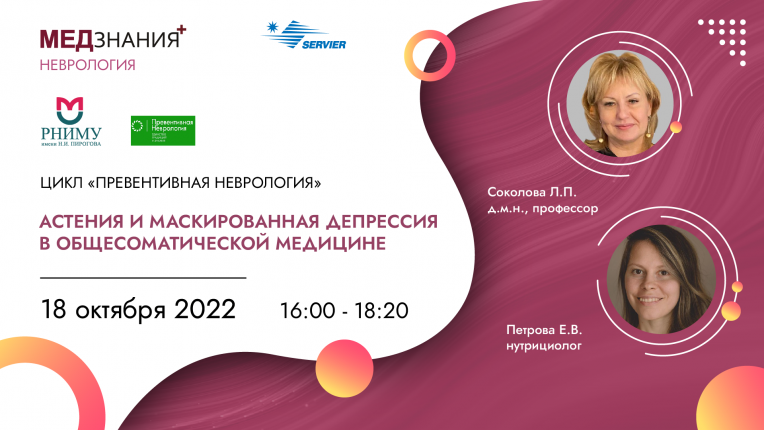 курсы Соколова Любовь Петровна