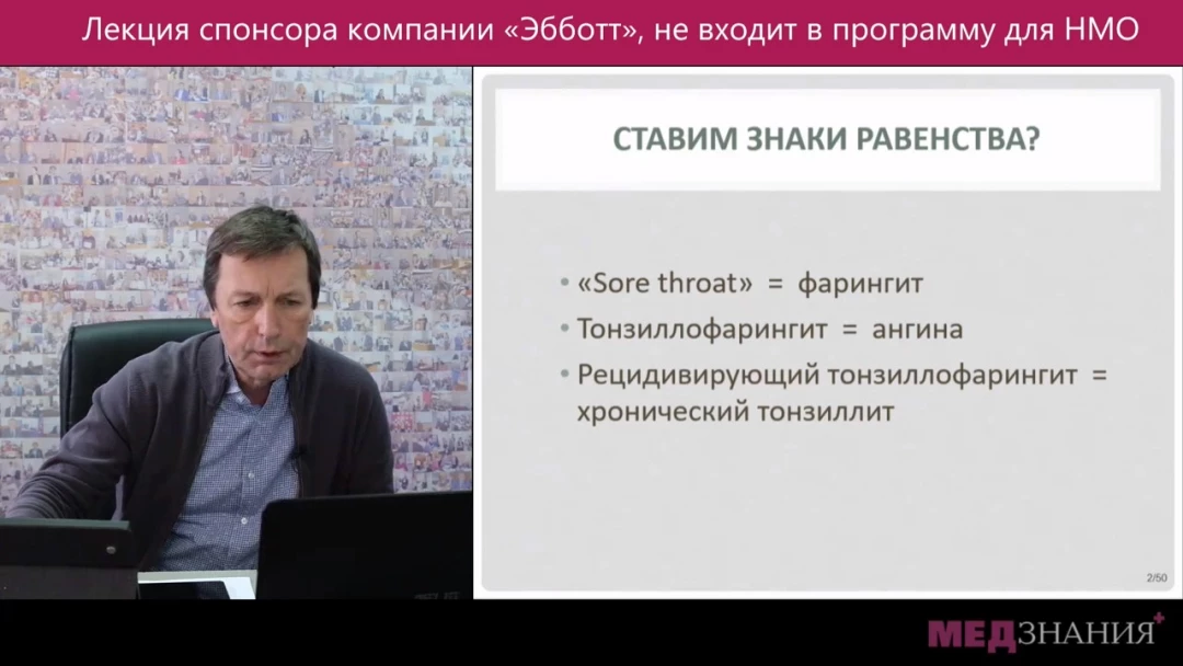 
                                                                             Медзнания.XXV Юбилейная научно-практическая конференция. Фармакотерапия болезней уха, горла, носа с позиций доказательной медицины
                                                                              