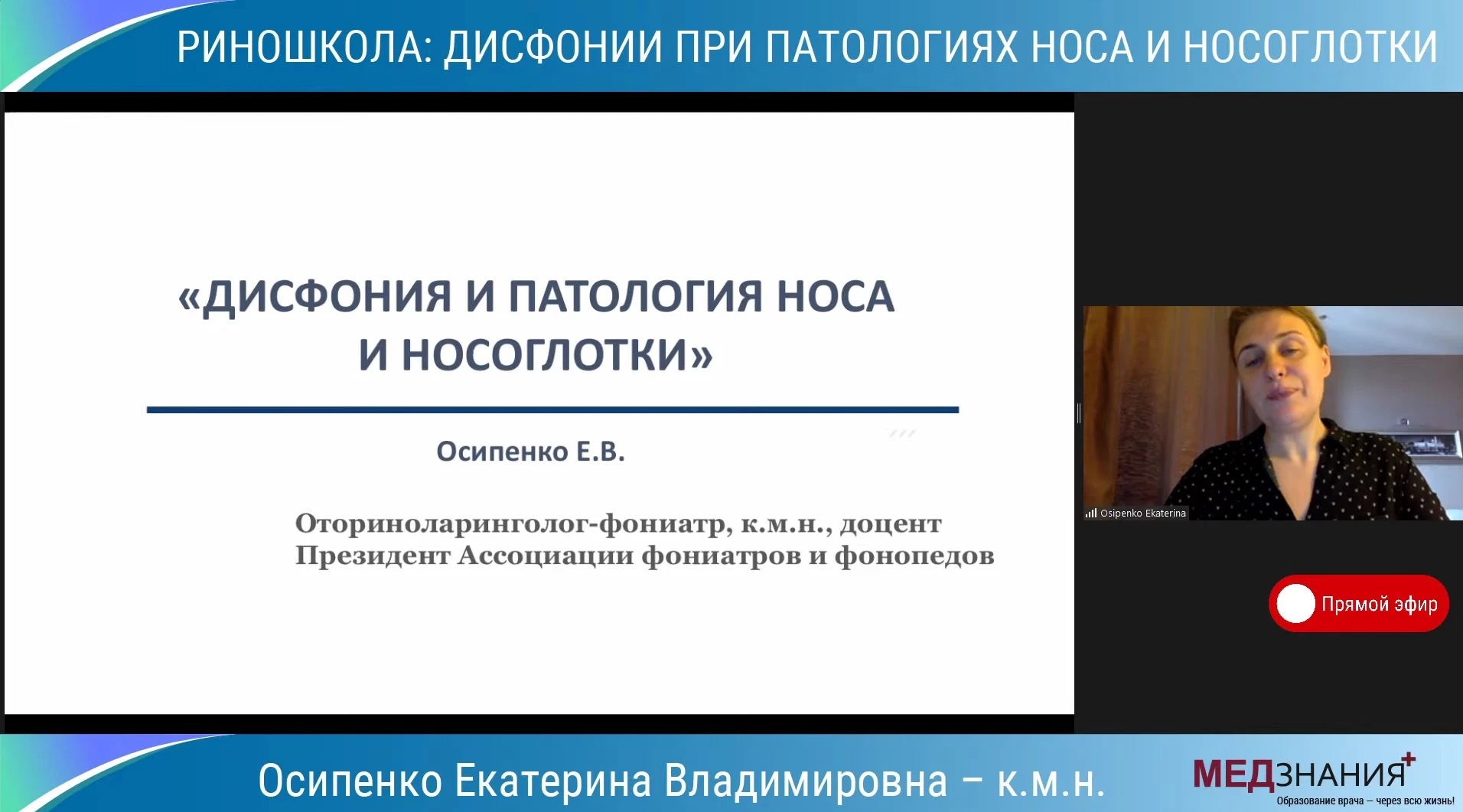 Мареев Олег Вадимович - Оториноларингология | Лектор Medq