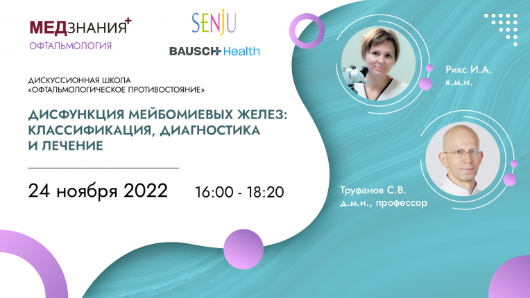 курсы Рикс Инна Александровна