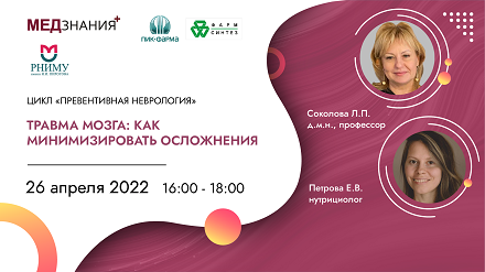 курсы Соколова Любовь Петровна