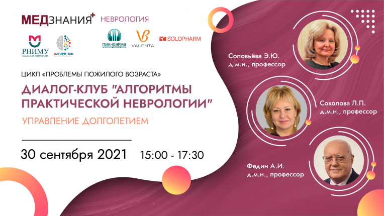 курсы Соколова Любовь Петровна