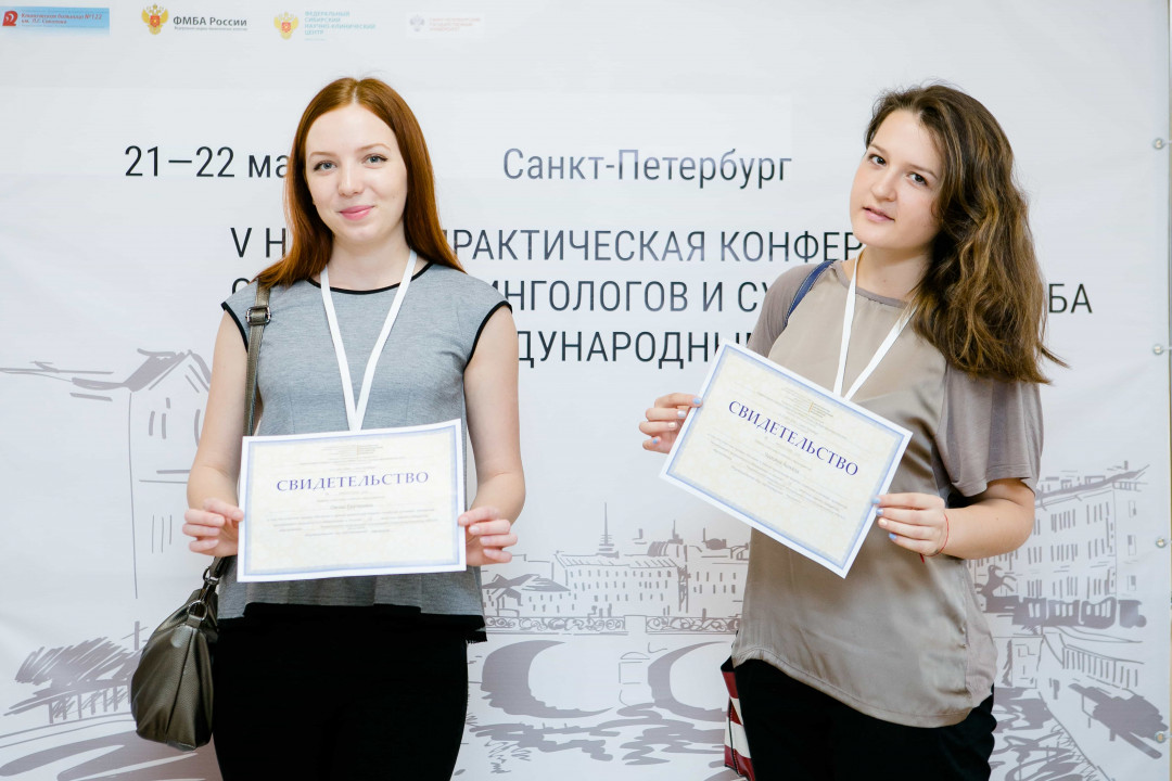 Медзнания.Научно-практическая конференция. V Научно-практическая конференция оториноларингологов и сурдологов ФМБА России с международным участием