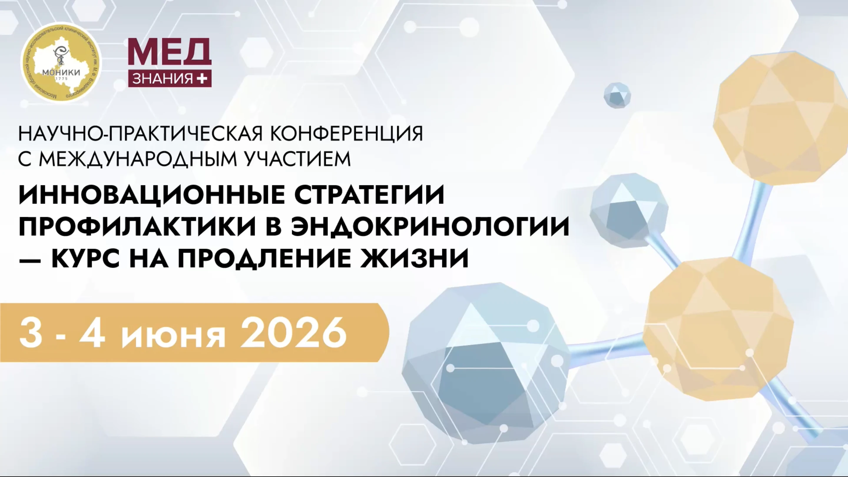 обложка мероприятия