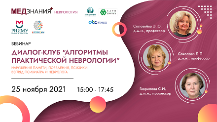 курсы Соколова Любовь Петровна
