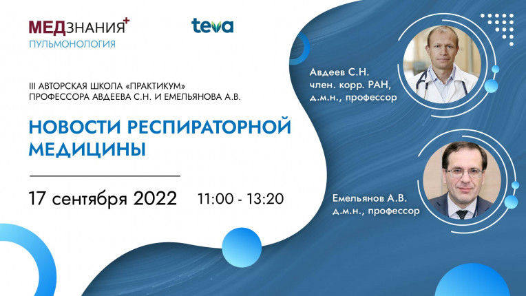 курсы Емельянов Александр Викторович