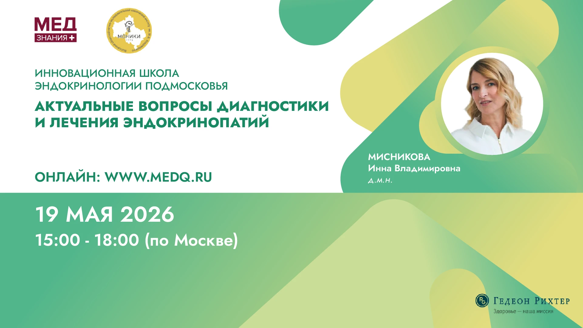 обложка мероприятия