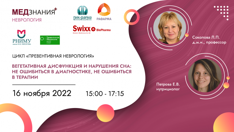 курсы Соколова Любовь Петровна