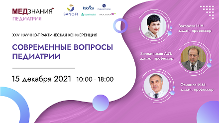 курсы Османов Исмаил Магомедович
