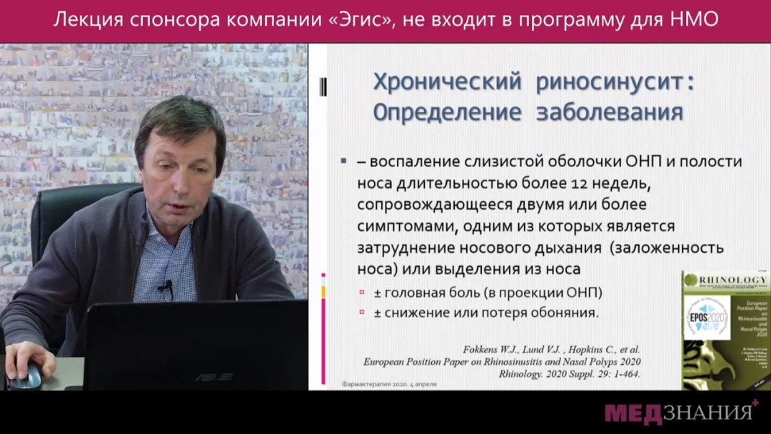 
                                                                             Медзнания.XXV Юбилейная научно-практическая конференция. Фармакотерапия болезней уха, горла, носа с позиций доказательной медицины
                                                                              