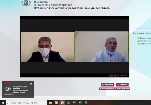 курсы Аветисов Сергей Эдуардович