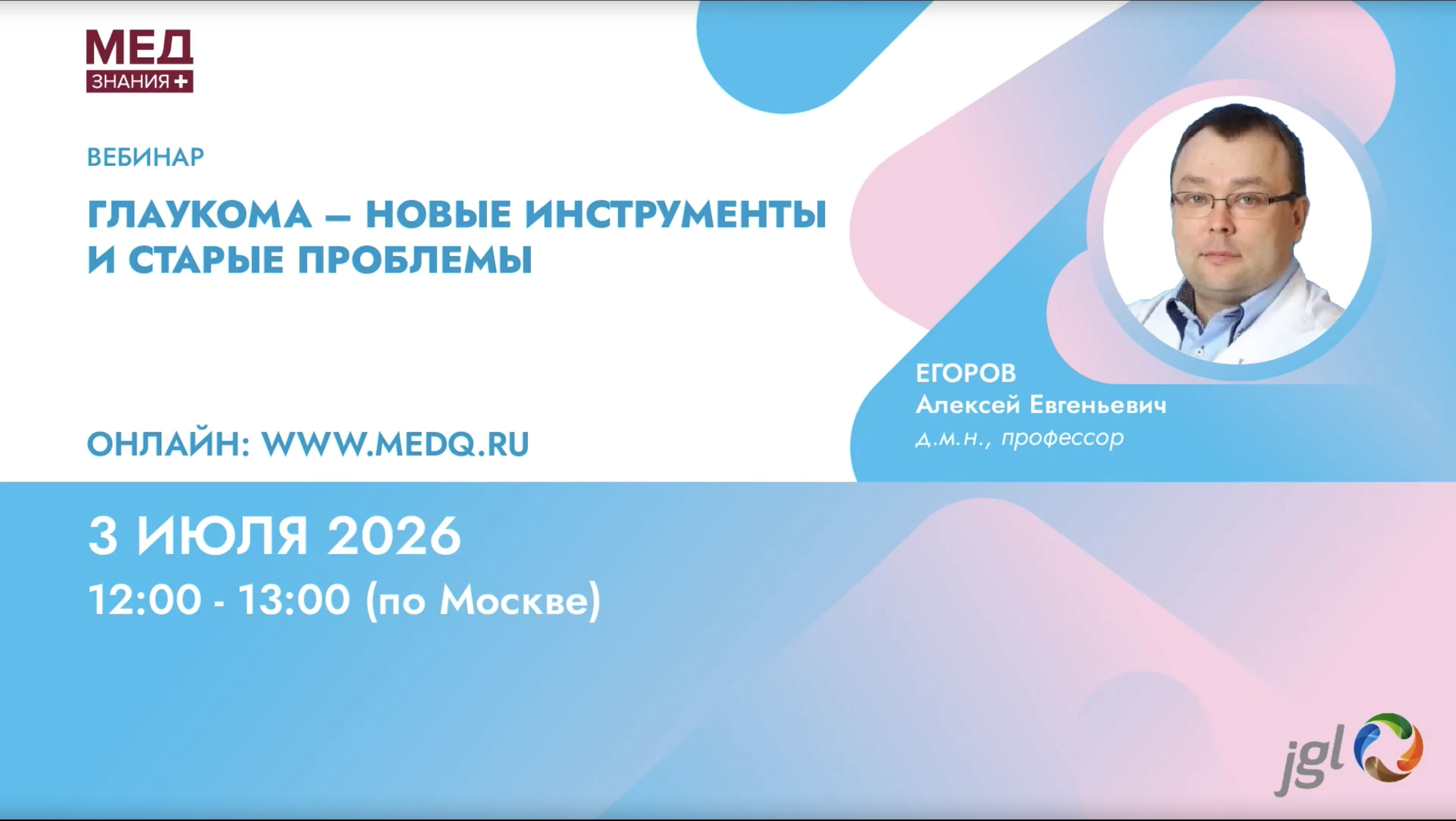 обложка мероприятия