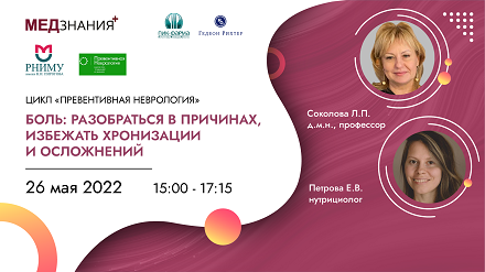 курсы Соколова Любовь Петровна