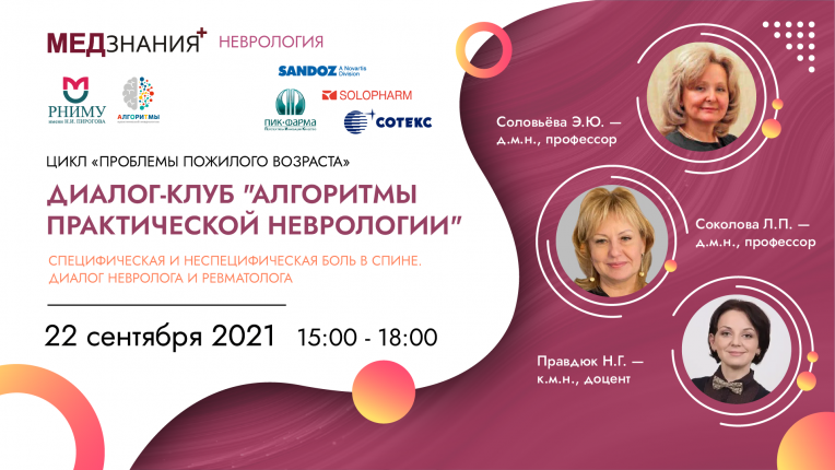 курсы Соколова Любовь Петровна