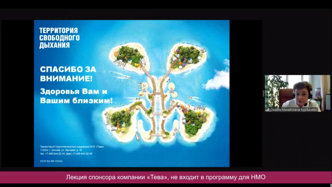 
                                                                             Медзнания.Вебинар 3 Ежегодной Конференции Российского Общества Ринологов. Аллергический ринит
                                                                              