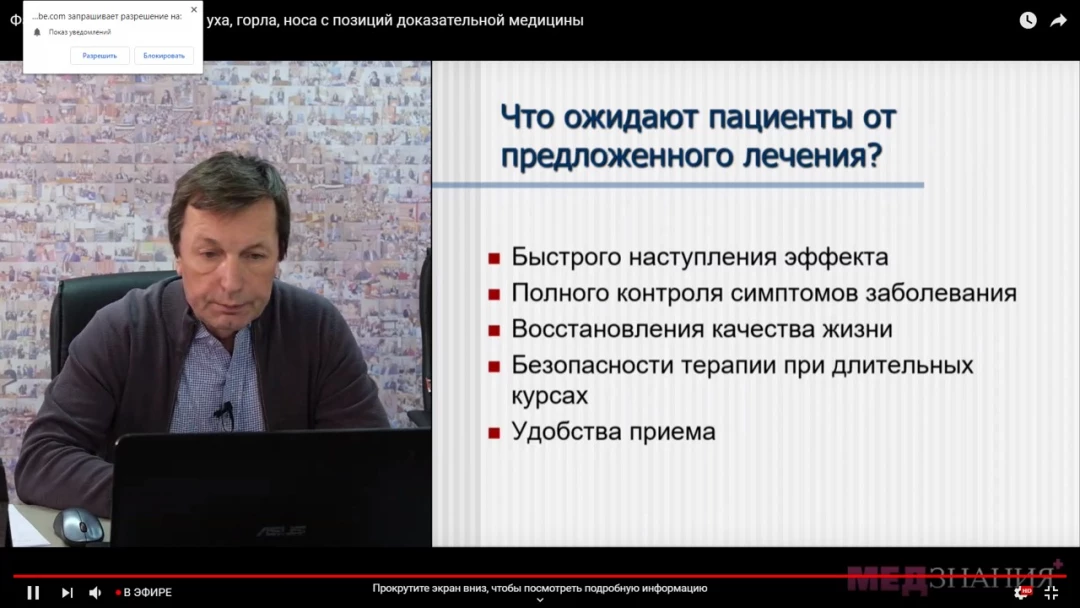 
                                                                             Медзнания.XXV Юбилейная научно-практическая конференция. Фармакотерапия болезней уха, горла, носа с позиций доказательной медицины
                                                                              