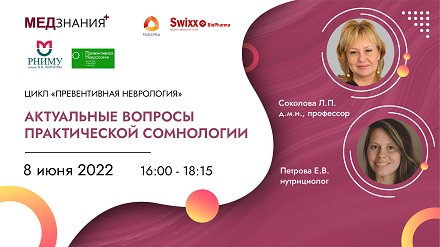 курсы Соколова Любовь Петровна