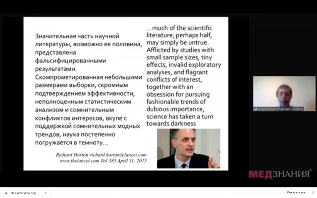 
                                                                             Медзнания.Вебинар 2 Ежегодной Конференции Российского Общества Ринологов. Многоликий риносинусит и детская ринология
                                                                              