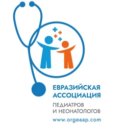 Евразийская ассоциация педиатров и неоналогов