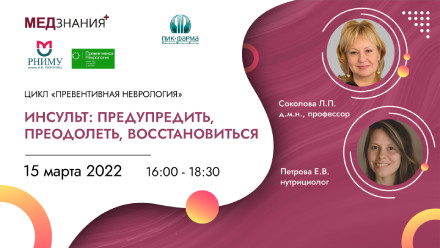 курсы Соколова Любовь Петровна