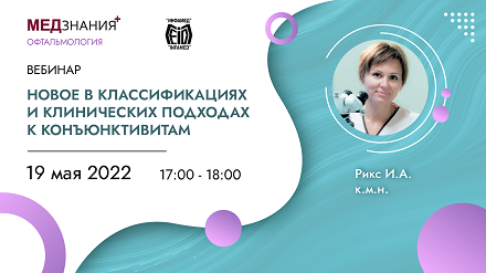 курсы Рикс Инна Александровна