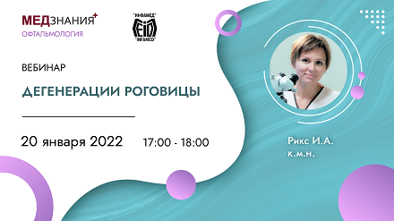 курсы Рикс Инна Александровна