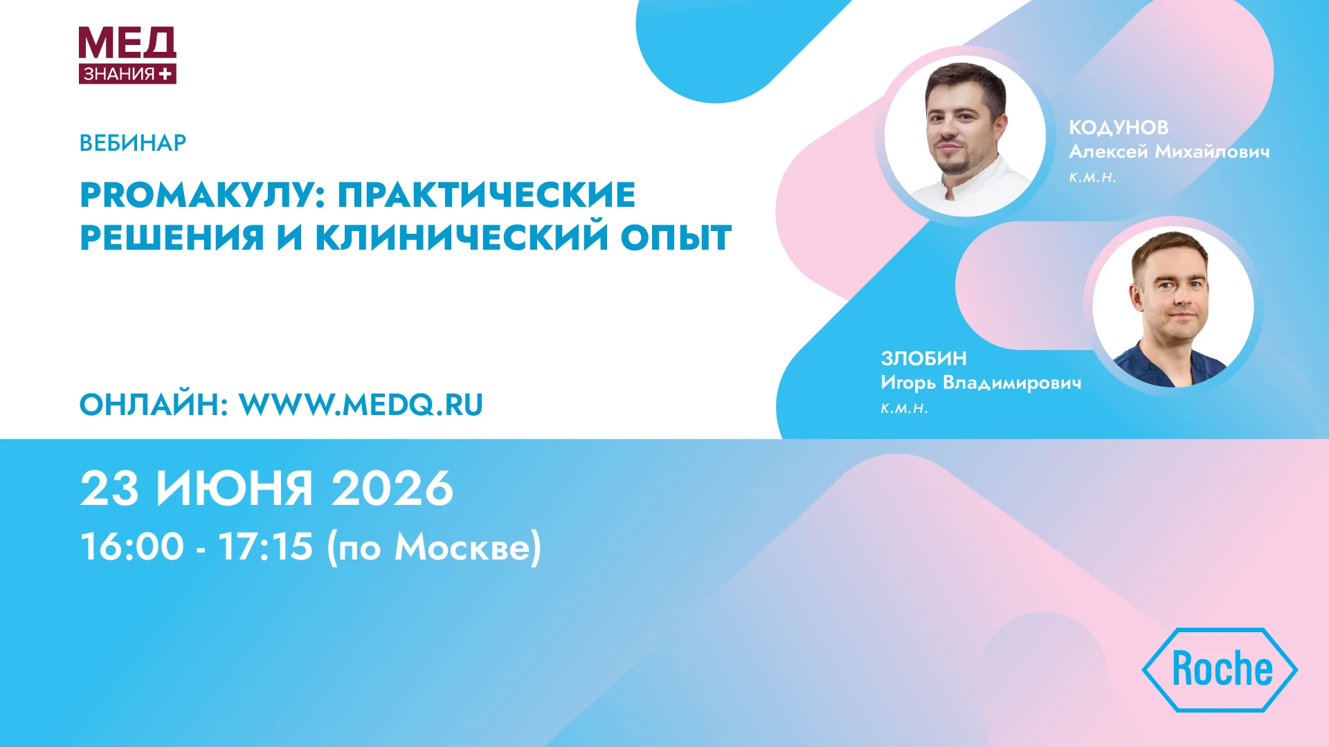 обложка мероприятия