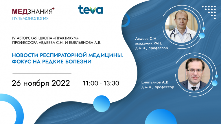 курсы Емельянов Александр Викторович