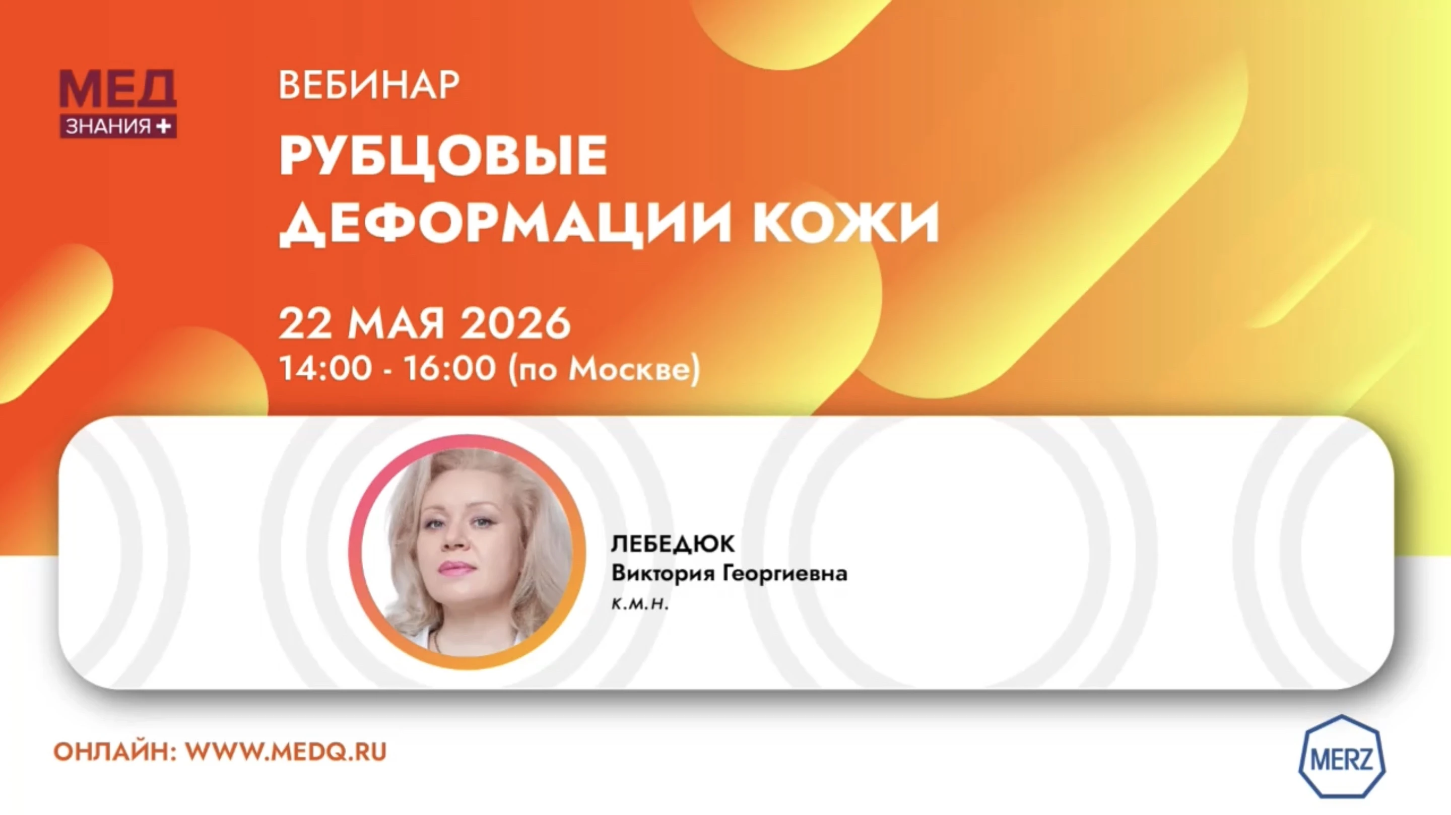 обложка мероприятия