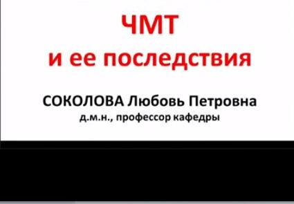 курсы Соколова Любовь Петровна