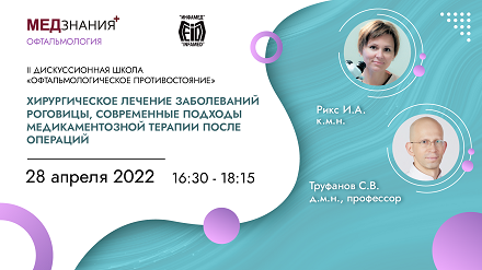 курсы Рикс Инна Александровна
