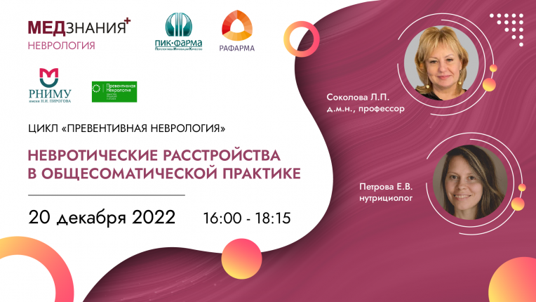 курсы Соколова Любовь Петровна