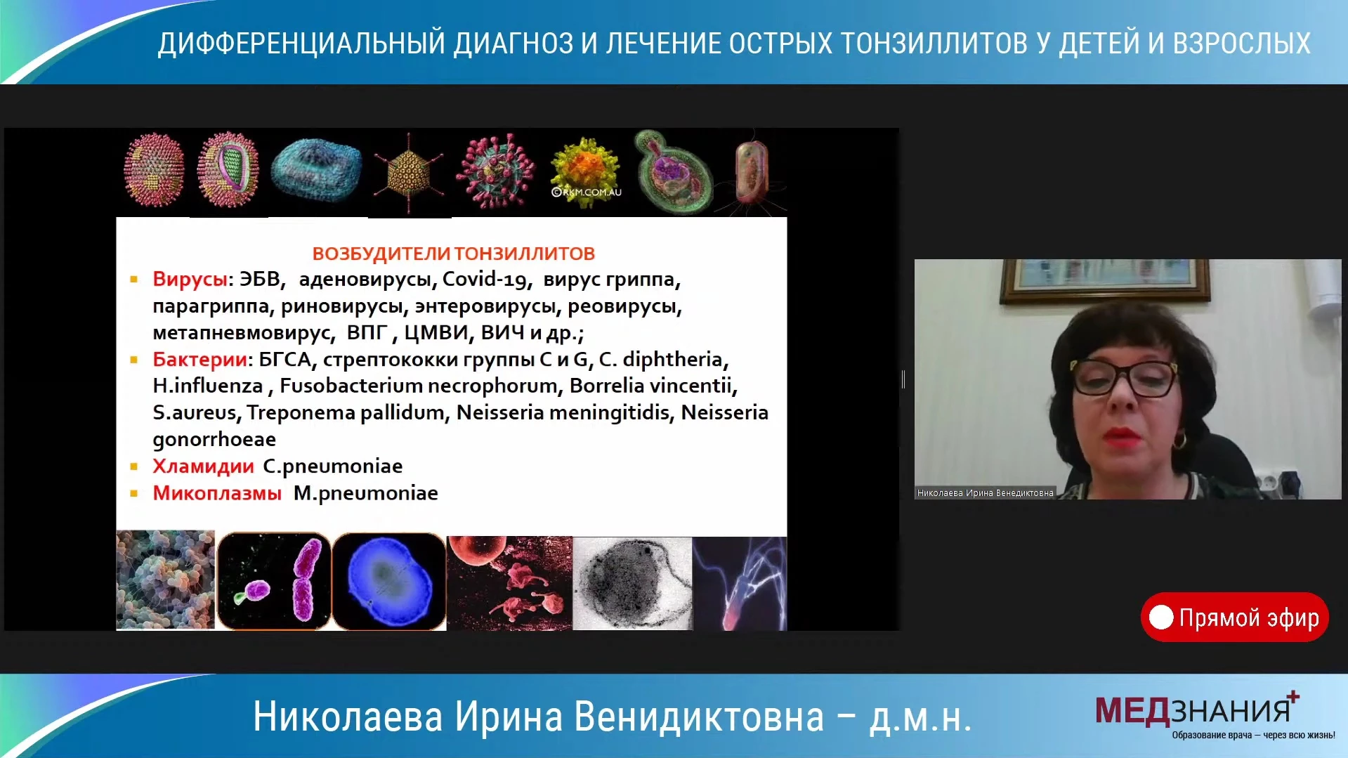 курсы Николаева Ирина Венидиктовна