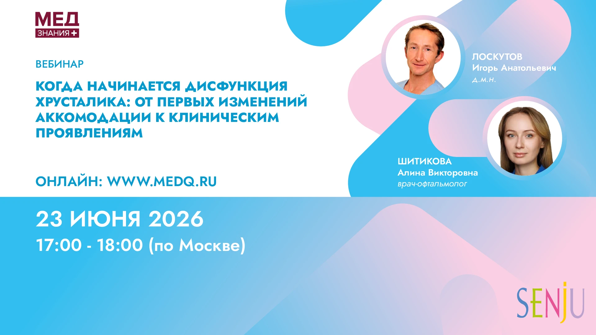 обложка мероприятия