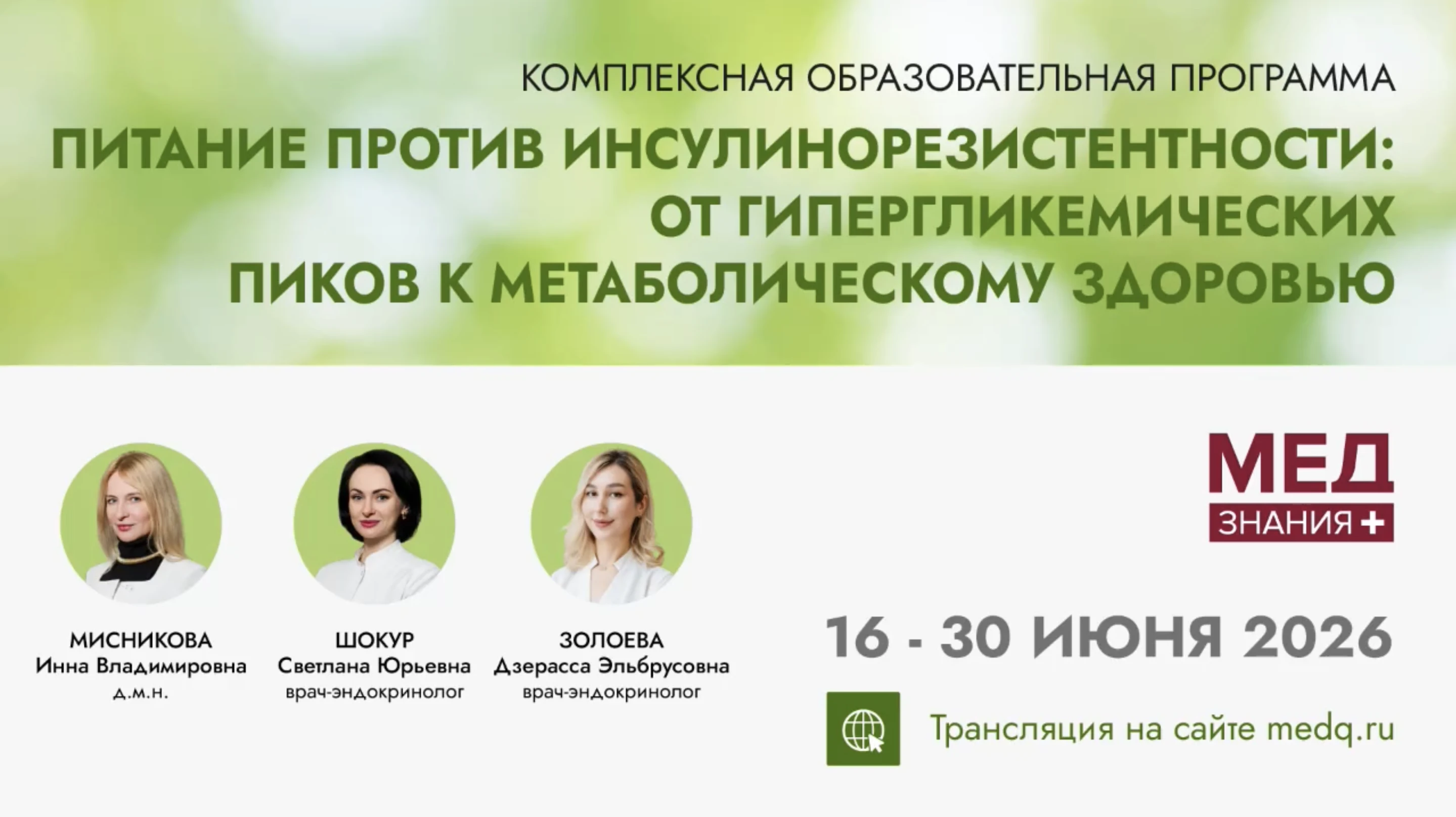 обложка мероприятия
